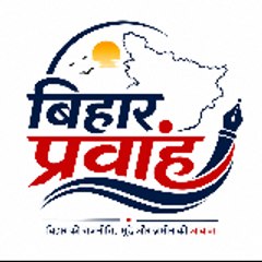 Bihar Pravah