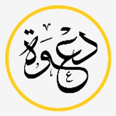 dawa salafiya