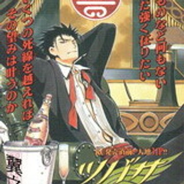 CESAR GUSTAVO BALDERAS CISNEROS