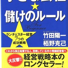 Katsumi Kayano