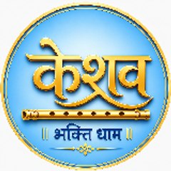 Keshav Bhakti Dham
