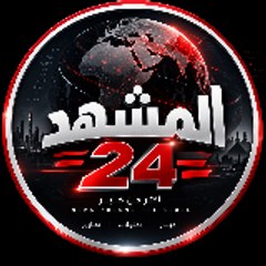 المشهد 24