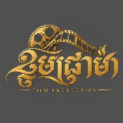 ខ្ទមដ្រាម៉ា