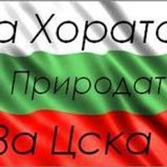 CrAzY_CSKA_GiRl