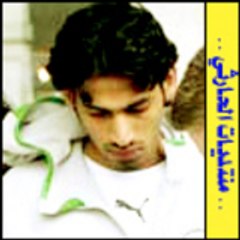 ياسر