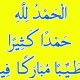 abou salman