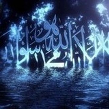 amatu allah