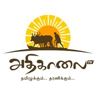 Adhikaalai Channel / அதிகாலை சேனல்