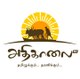 Adhikaalai Channel / அதிகாலை சேனல்