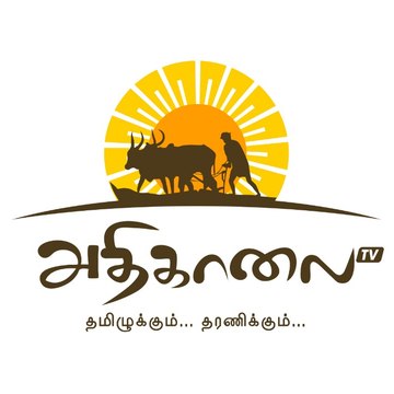 Adhikaalai Channel / அதிகாலை சேனல்