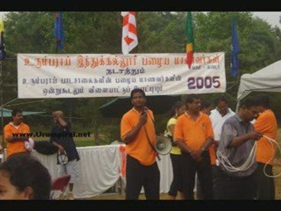 Urumpirai Hindu College 2005 Annual Get-Together Photos