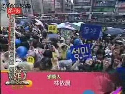 2009062 Ariel Lin: Golden Melody Awards - Red Carpet