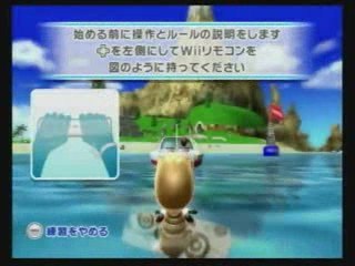 WiiSports Resort - Aperçu (1)