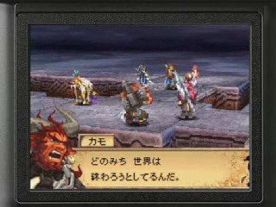 Blood of Bahamut - DS