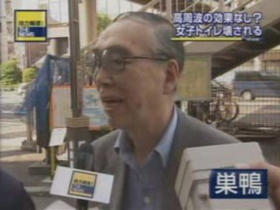 モスキート音打破