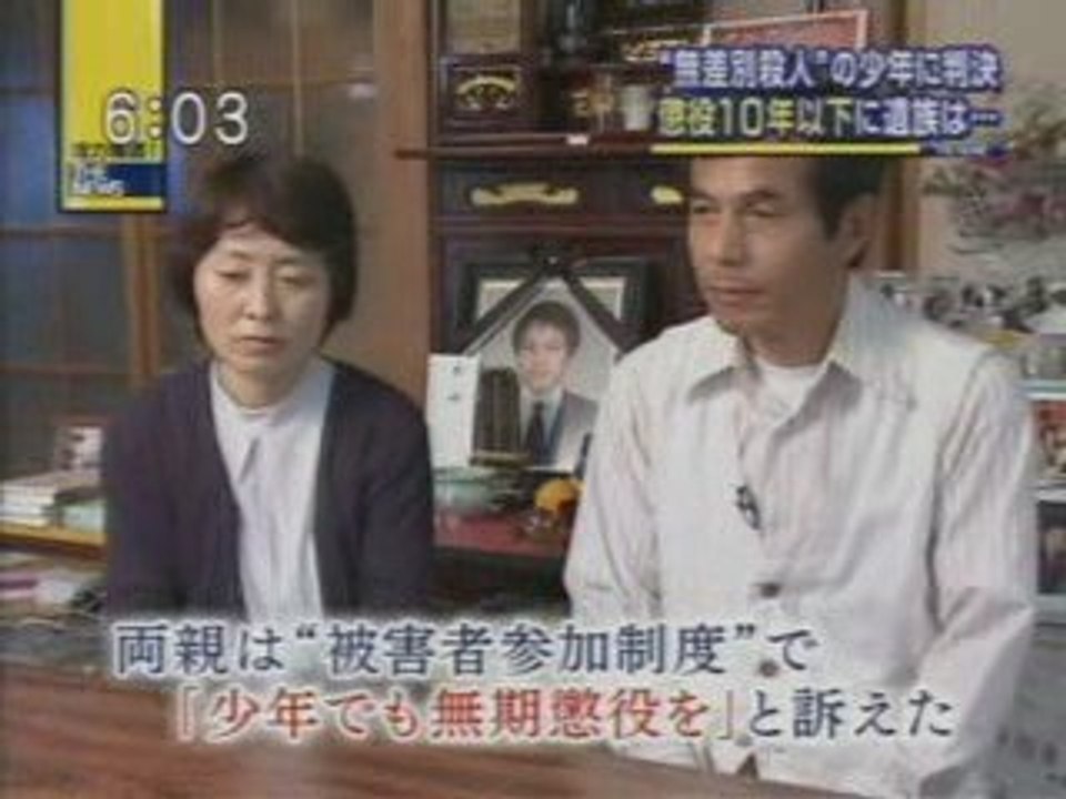 香取の少年判決