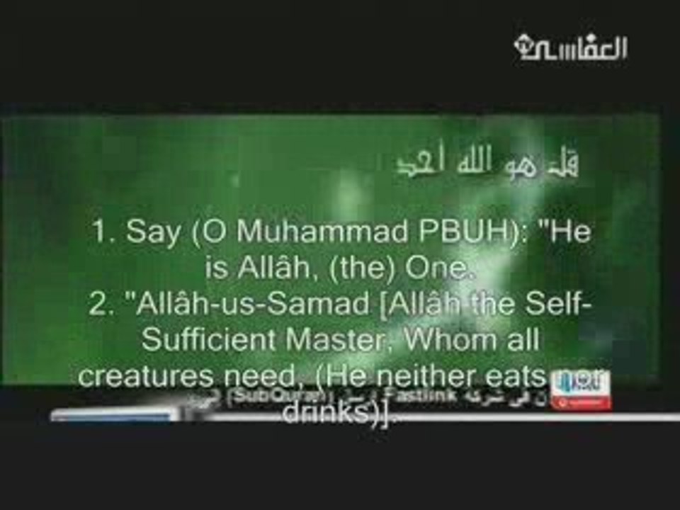 Mishary Rashid - Surah Ikhlaas in Recitation