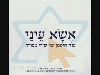 Idan Yaniv ודנה Internationaal Indiase Film