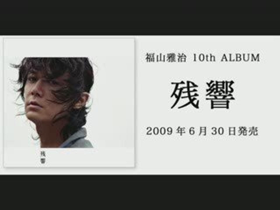 Phantom (Preview) Fukuyama Masaharu