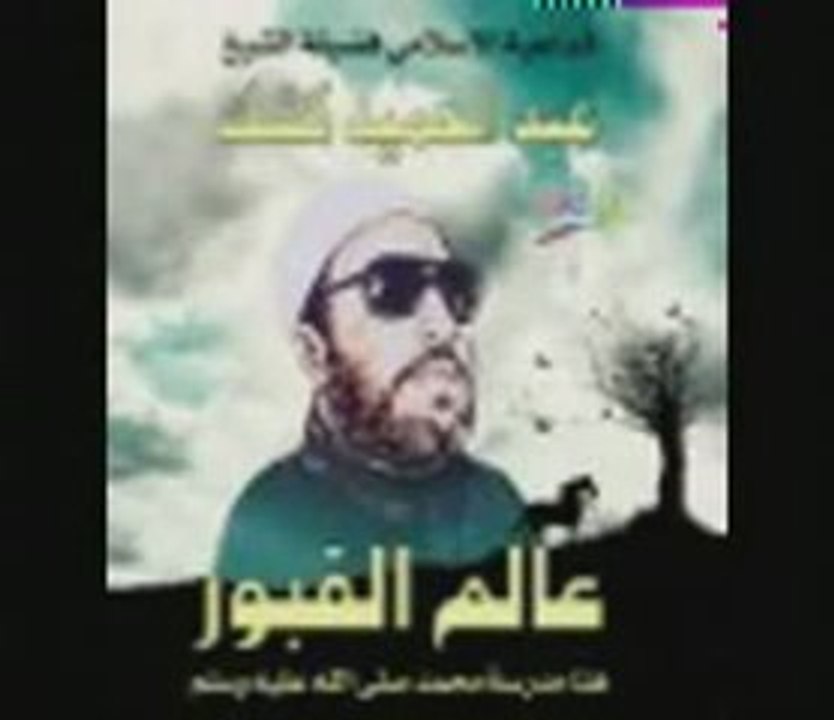 الشيخ عبد الحميد كشك رحمه الله