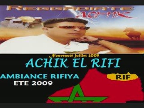 REGGADA CHEB ACHIK MAROC 2009 AMBIANCE - WAH RIFIEN WAH !!!