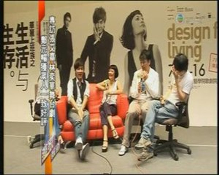 20090629 Joe Cheng: Design for Living on Entertainment News