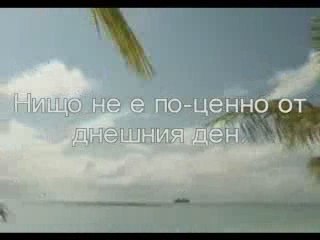 Вечни Размисли За Всеки Ден - Мъдрост и Релакс