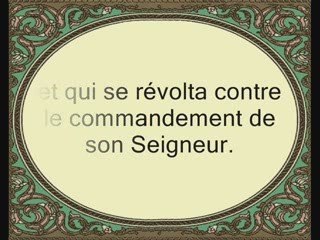 Emotion Cheikh Al Kalbani , Sourate Al Kahf