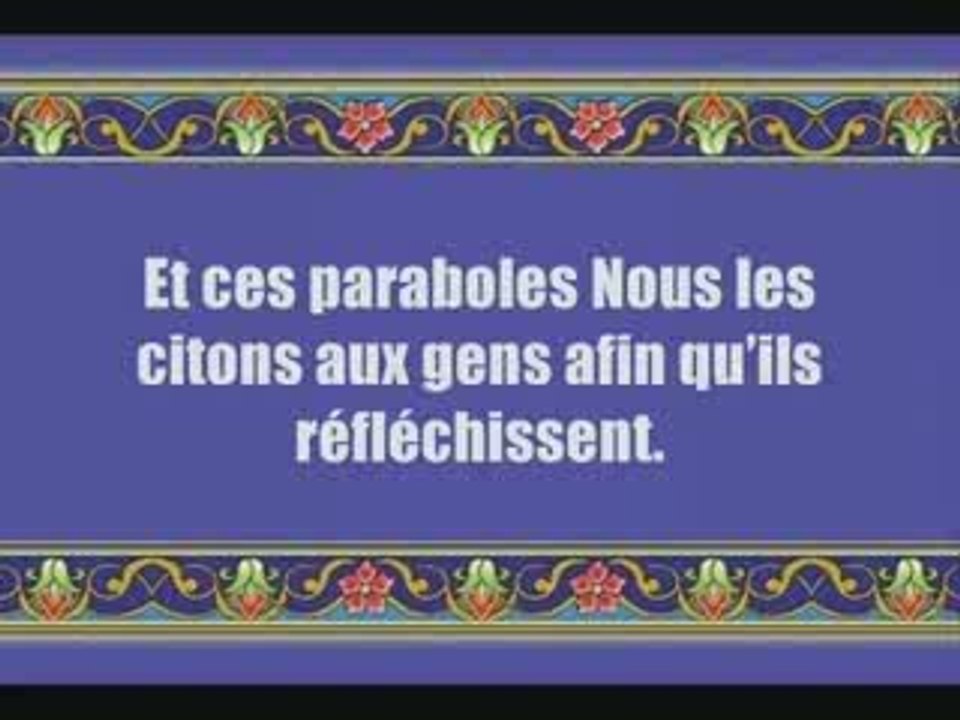 Emotion Cheikh Al Ajmi Sourate Al Hasr