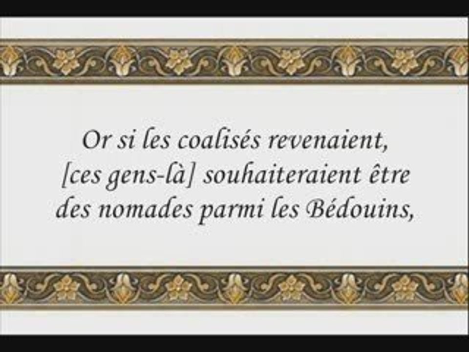 Emotion Cheikh Salah Al Boudair , Salat Soubh