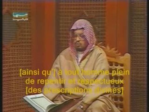 Cheikh Ali Jaber (rahimahoullah) , Sourate Qaf