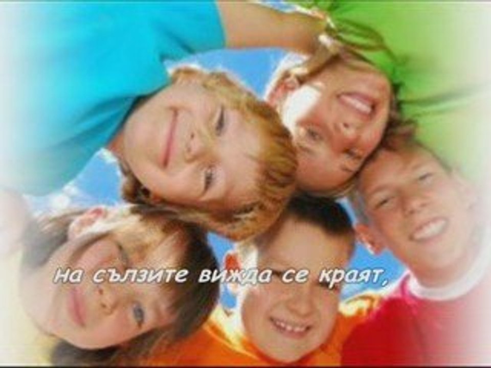 КОГАТО ДЕЦАТА ПРАЗНУВАТ