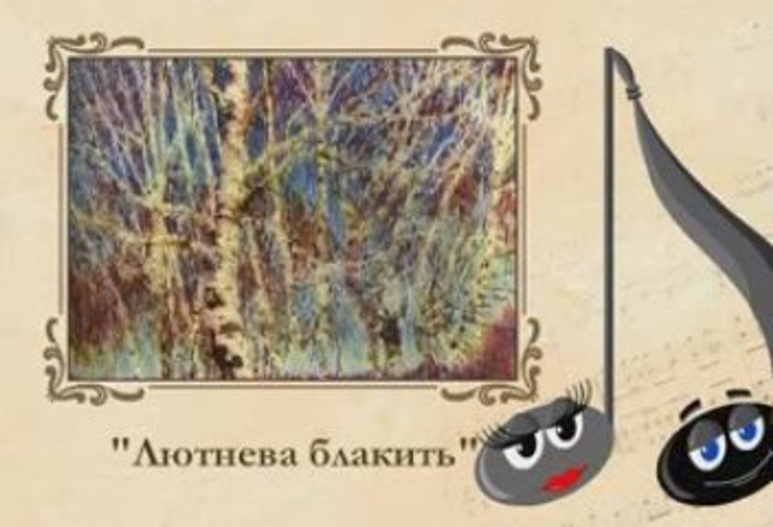 5 класс 17 урок