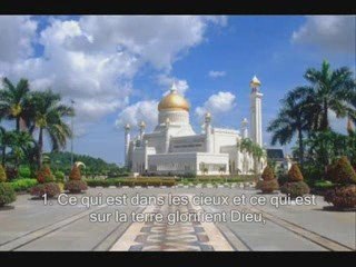 Sourate 59. L'exode Al-Hasr sous titrée en francais