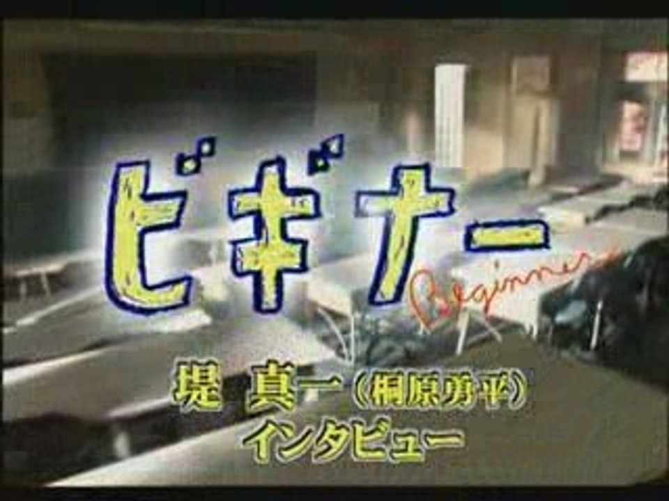 [INT]「Beginner」Interview - 堤真一