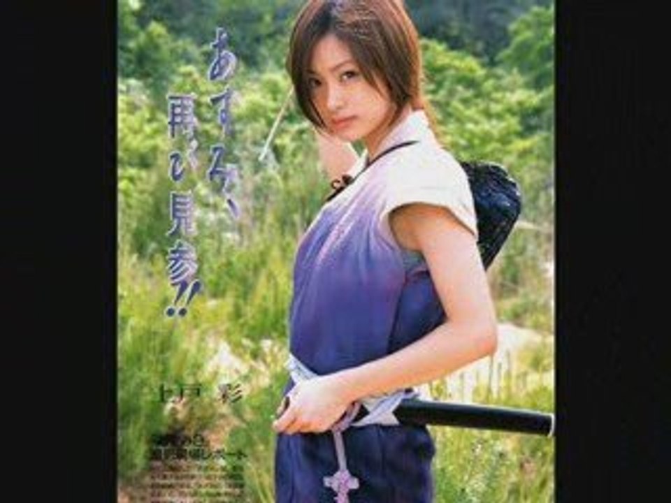 Aya Ueto - Where is love slideshow