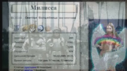 Легенда Организации МосСвет