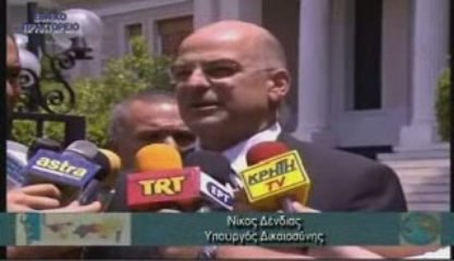 Ταυτοποίηση DNA δύο κατηγορουμένων στην υπόθεση Παναγόπουλου