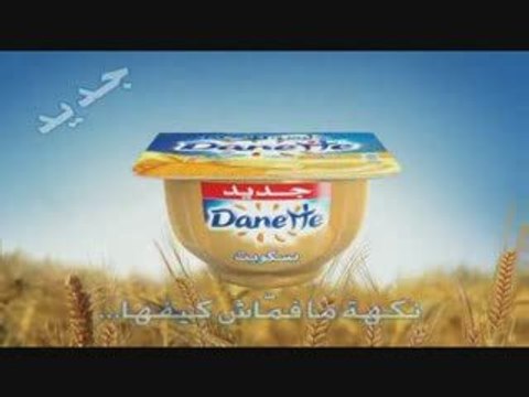 Spot publicitaire 3D Danette Biscuit – CGS 3D