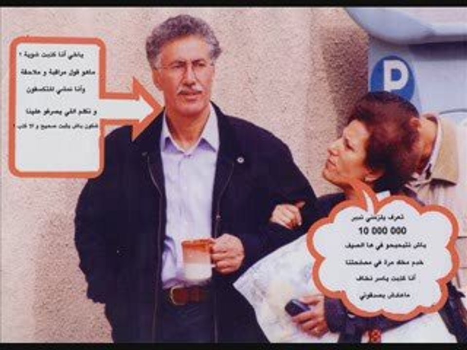 hamma hammami, radhia nasraoui, tunisie, tunisia, tounes, tu