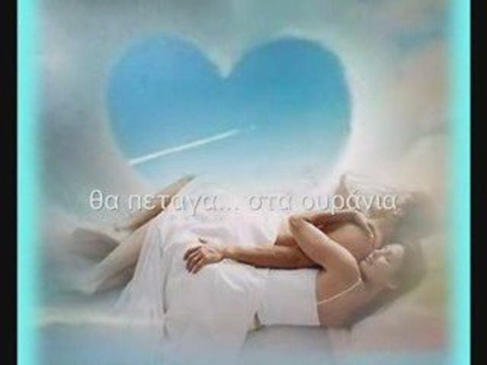 Μαζι .....σου