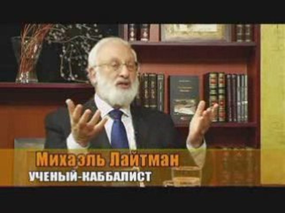 О чем думает каббалист