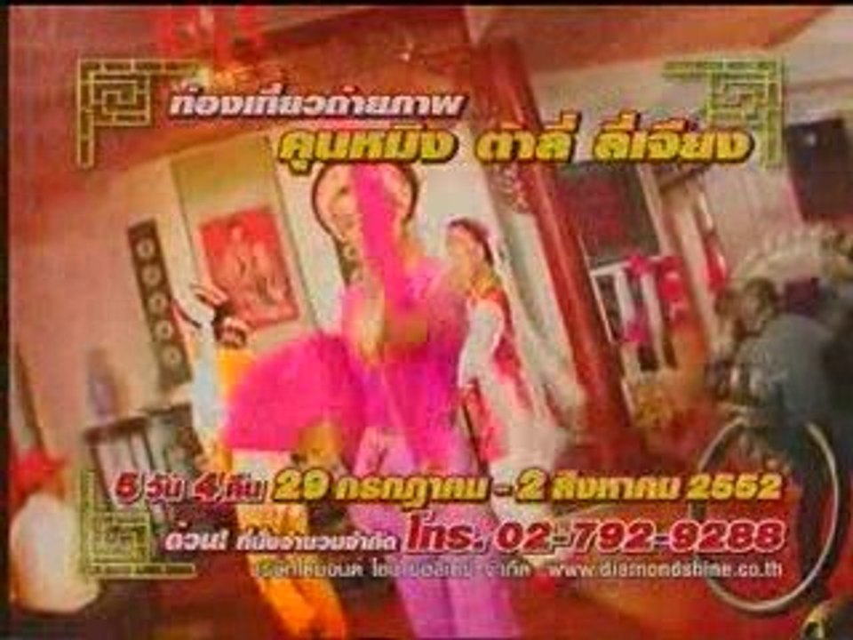 photo varity 6 july 09' china4