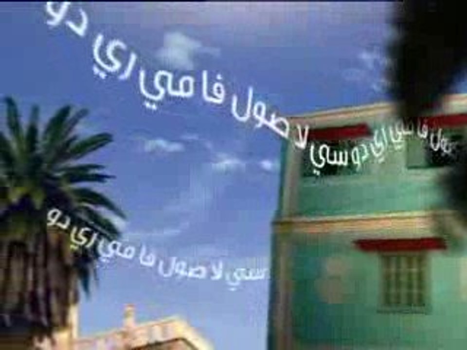 Europa Jaratouna (l'Europe, notre voisine)