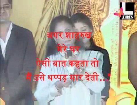 Jaya Bachchan speaks about Shahrukh Khan