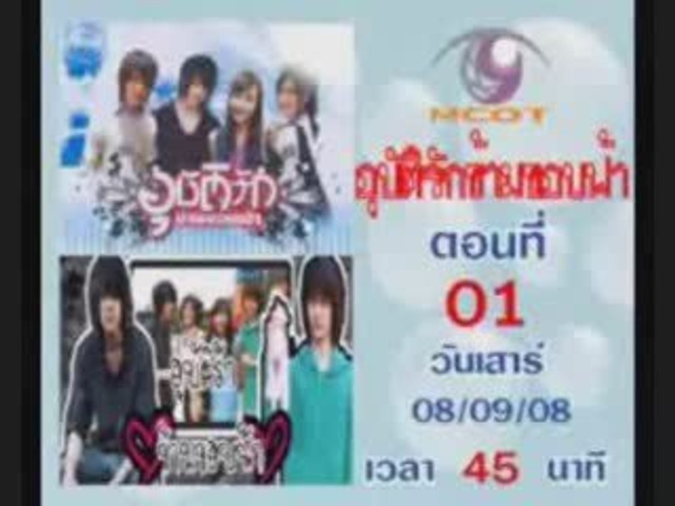 Love beyond frontier episode 1 partie 1