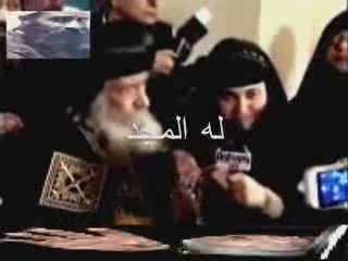 البابا شنوده له المجد؟؟ فضيحه يا نصارى اقباط  العرب المسيحيي