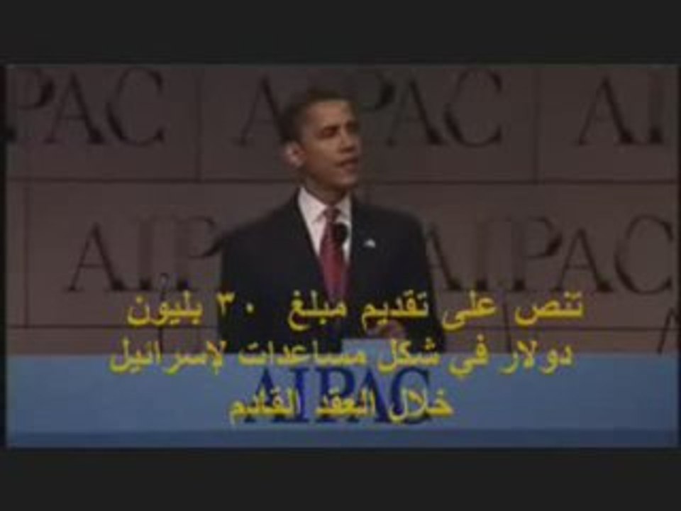 Discours d'Obama à l'AIPAC