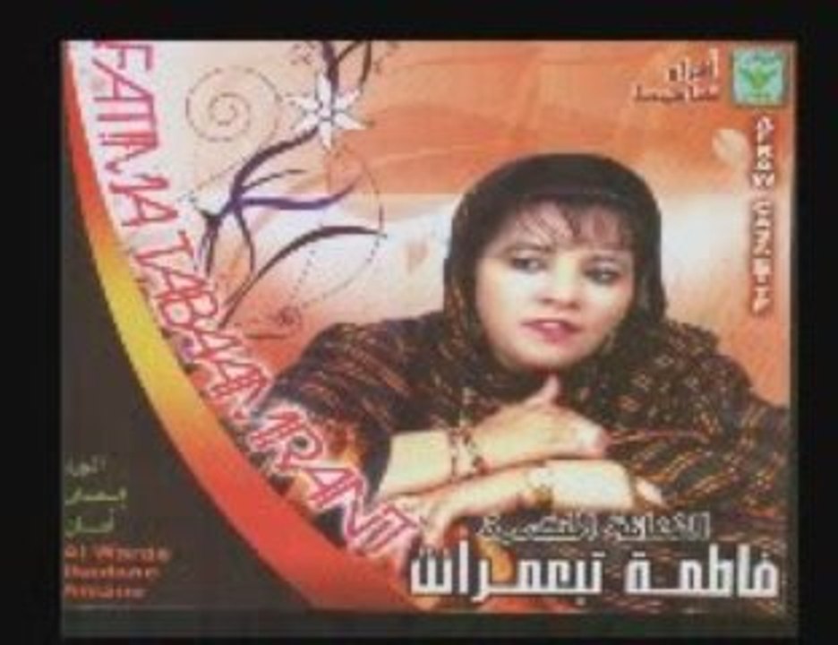 Raissa Fatima Tabaamrant Album 2009