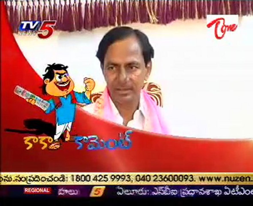 Kaka Funny Comment on KCR